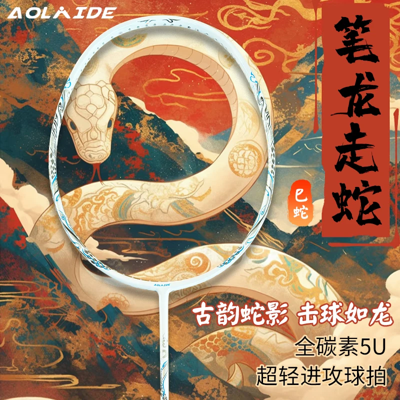 新款纪念版正品超轻4U5U全碳素纤维羽毛球拍新手进阶推荐比赛单拍