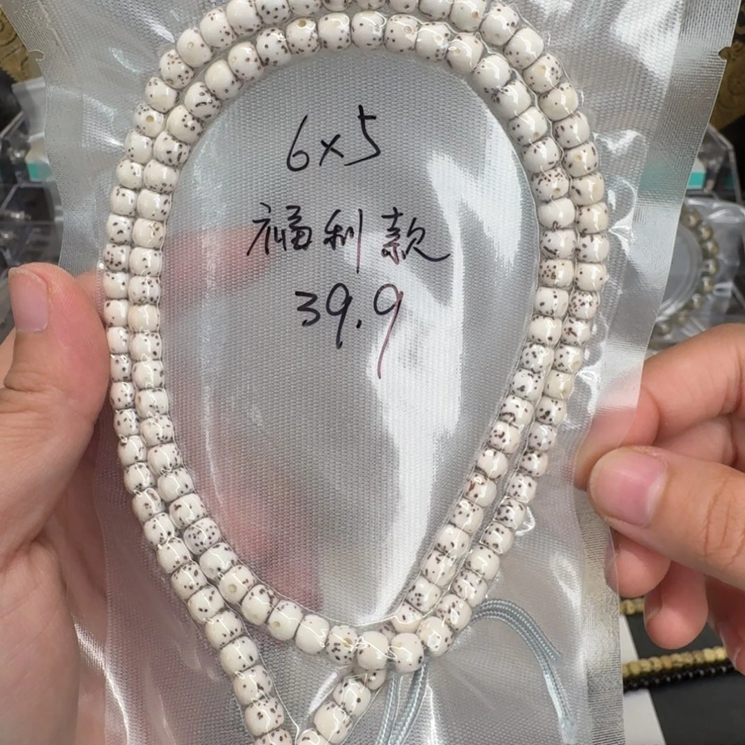 吊坠星月菩提6.5原白