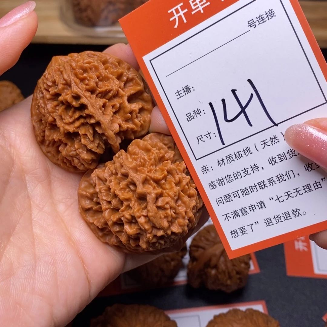 文玩核桃把件46满天星141