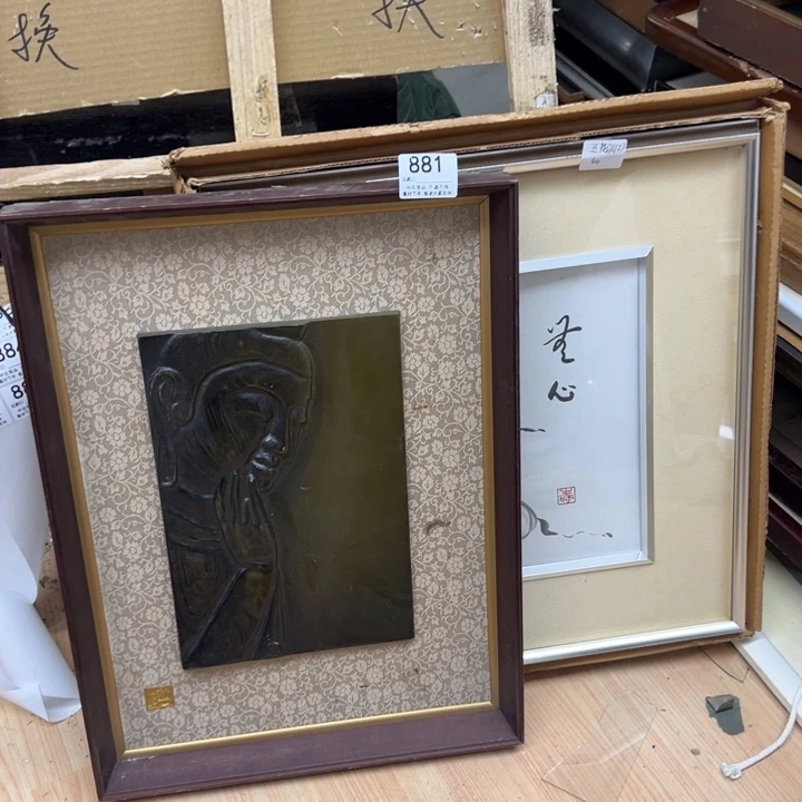 五***马版画中古商品881哈哈哈