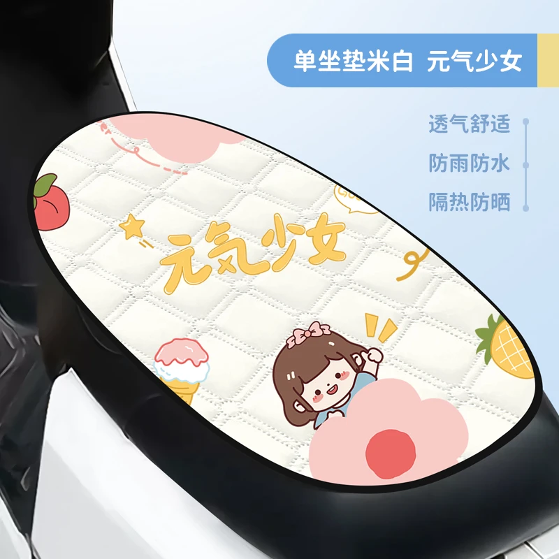 电瓶车座套通用防水防晒四季通用透气雅迪爱玛电动车坐垫防护罩