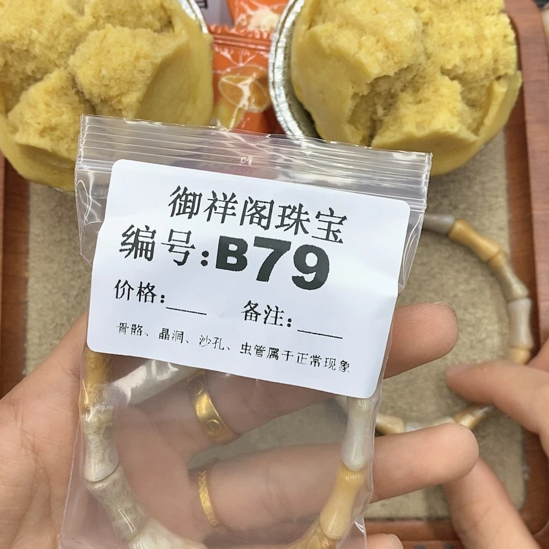 硅化珊瑚（珊瑚玉）颈饰未镶嵌玖*