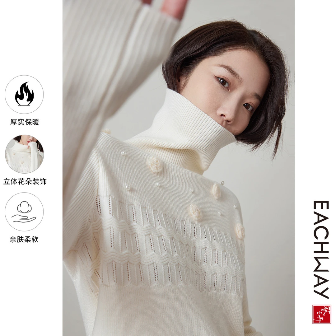 【立体花朵装饰】气质高领含羊毛针织衫2024秋冬保暖上衣女