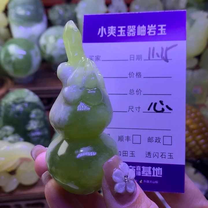 岫玉未镶嵌手把件