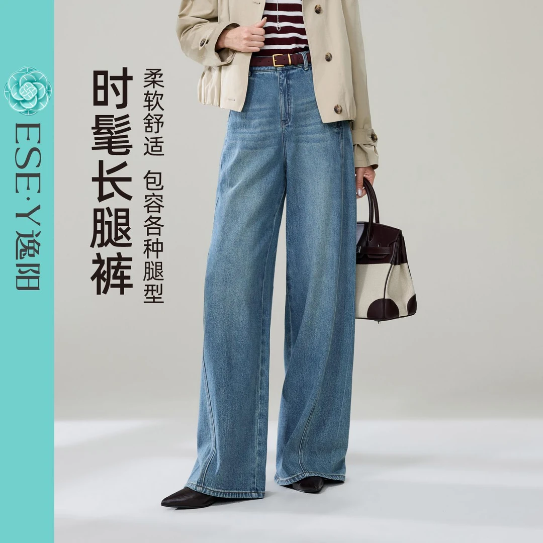 逸阳白色复古棉弹牛仔裤女2025秋季时尚百搭时髦宽松舒适阔腿长裤