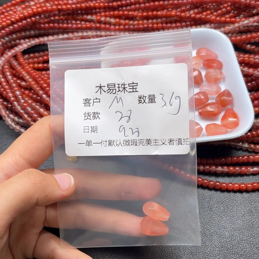 M***莎南红玛瑙未镶嵌配饰