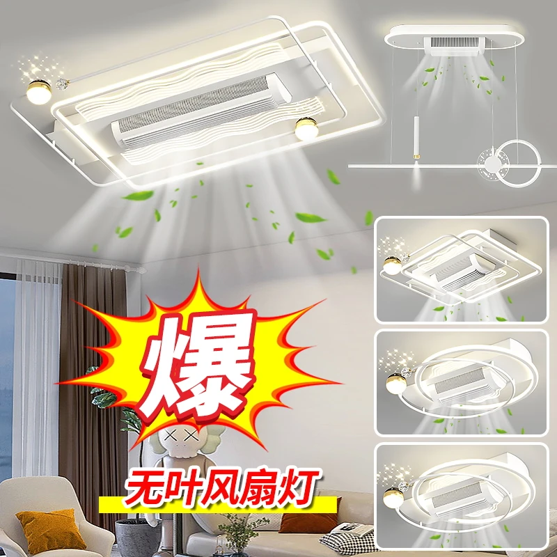 中山灯具全光谱客厅大灯2025新款高亮大风力无叶风扇灯一体吸顶灯