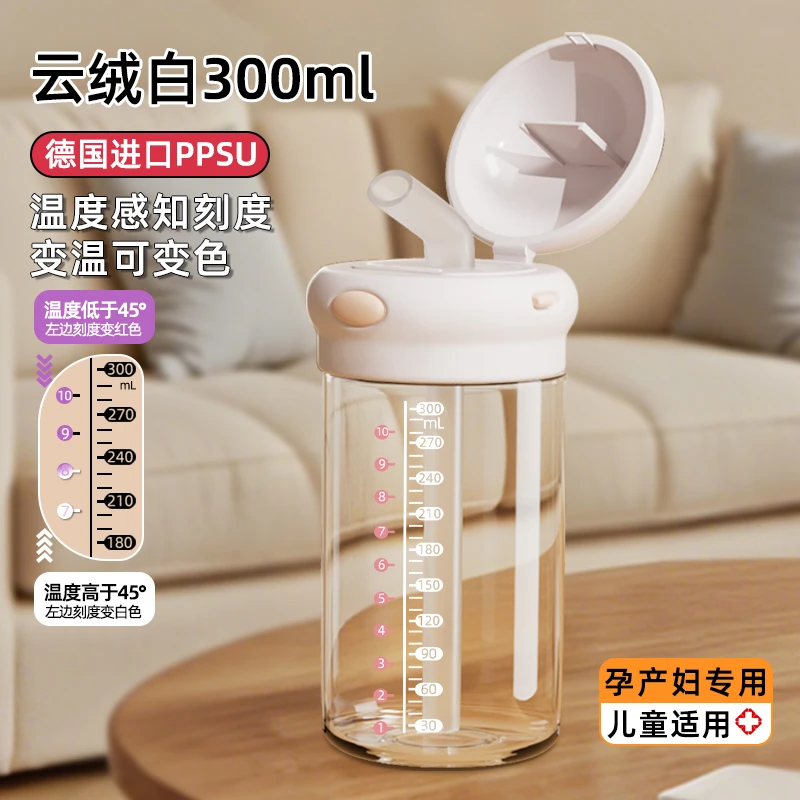 德国ppsu吸管杯孕妇产妇专用带重力球刻度躺着喝水大成人月子水杯