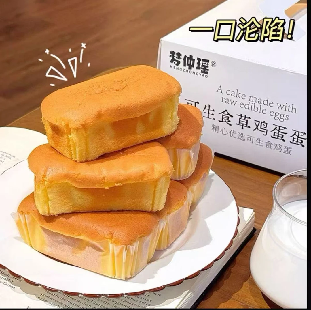 可生食草鸡蛋鸡蛋糕松软细腻早餐下午茶健康糕点面包