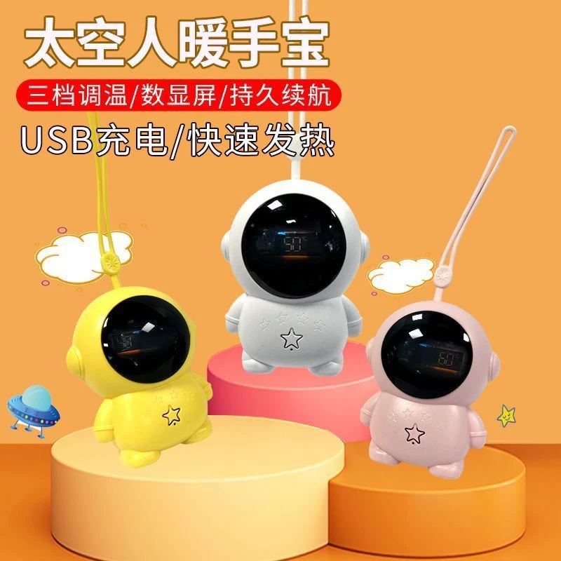 太空人宇航员暖手宝数显USB充电便携迷你安全防爆冬季热敷暖手宝