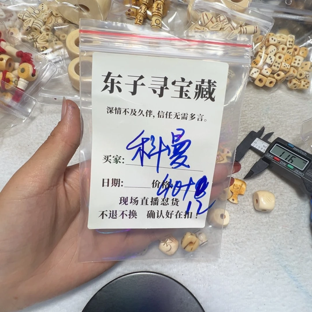 （***商珠子珠子珠子珠子啧啧啧