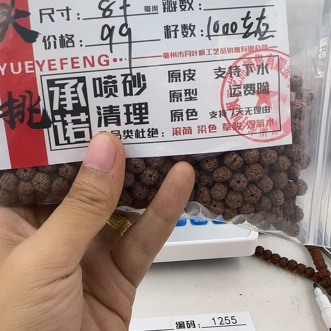 金刚菩提吊坠a*Aaaaaaaa1209