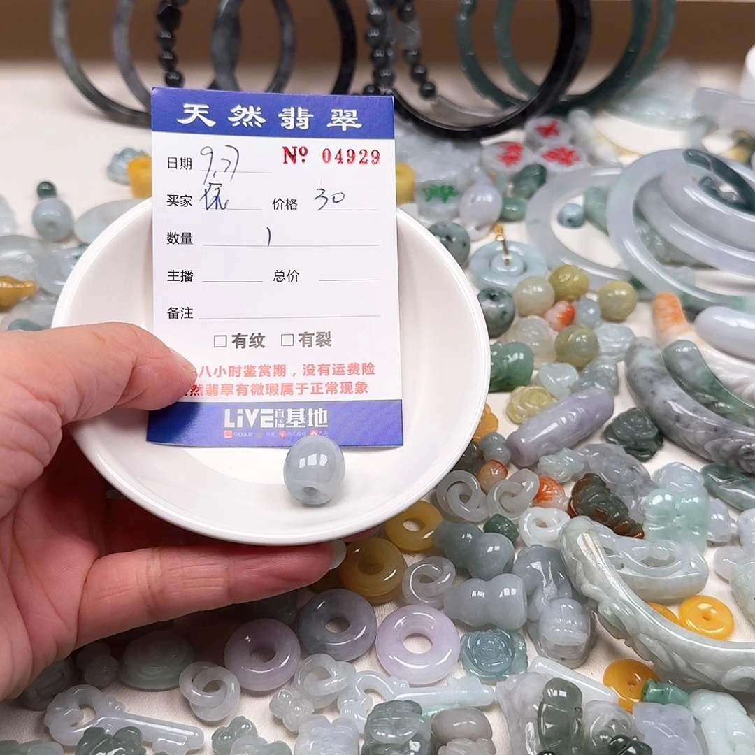 依***爱翡翠未镶嵌挂件555