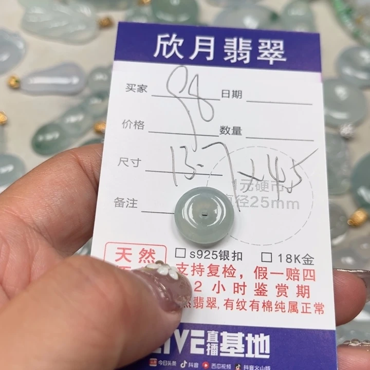 鸿***润颈饰未镶嵌翡翠天然