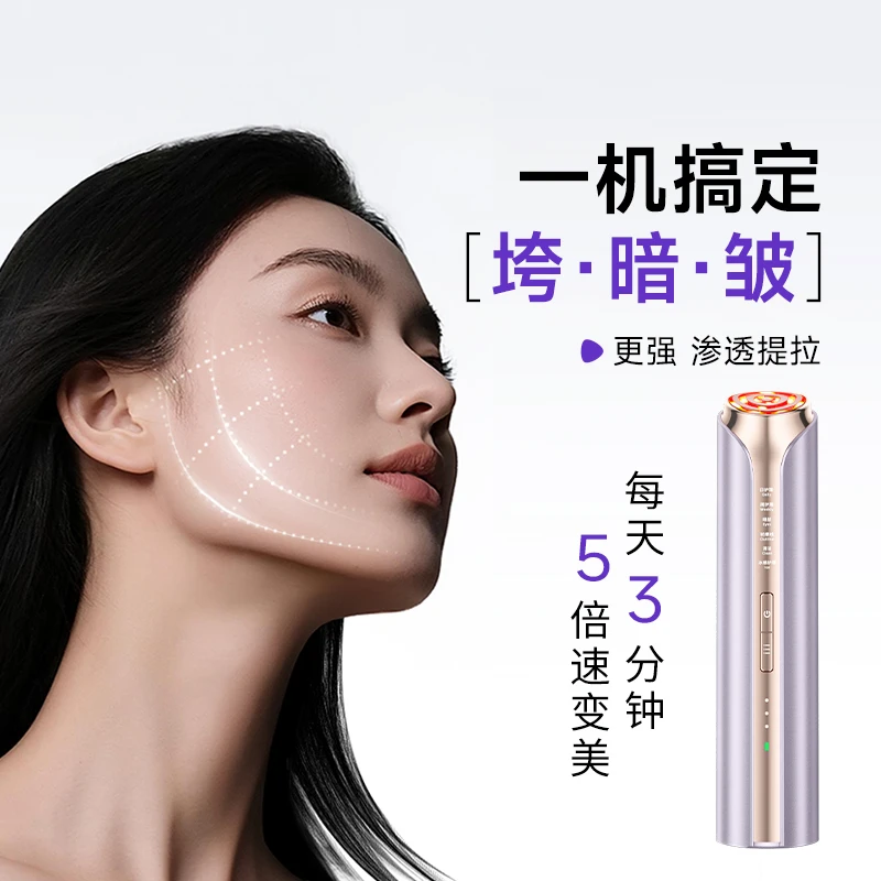 Haier/海尔M1max家用脸部提拉紧致导入仪冰敷清洁多功能美容仪