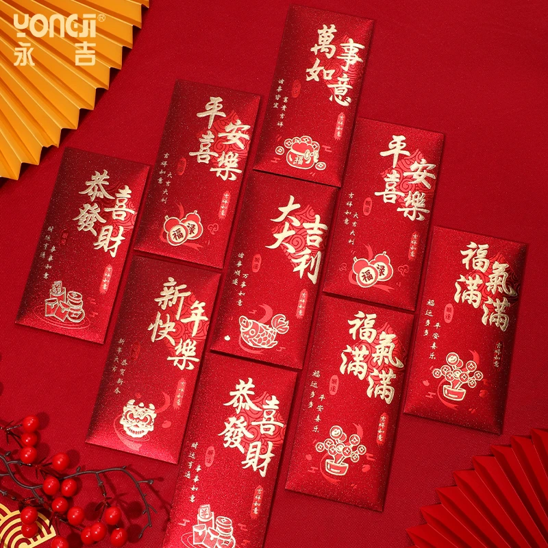 永吉新年新款创意中式磨砂蛇年利是封安格拉红炫彩红包