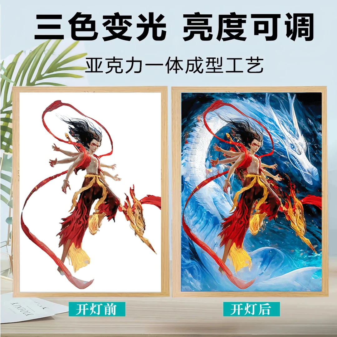 哪吒2魔童闹海灯光画敖丙动漫装饰摆件发光床头小夜灯情人节礼物