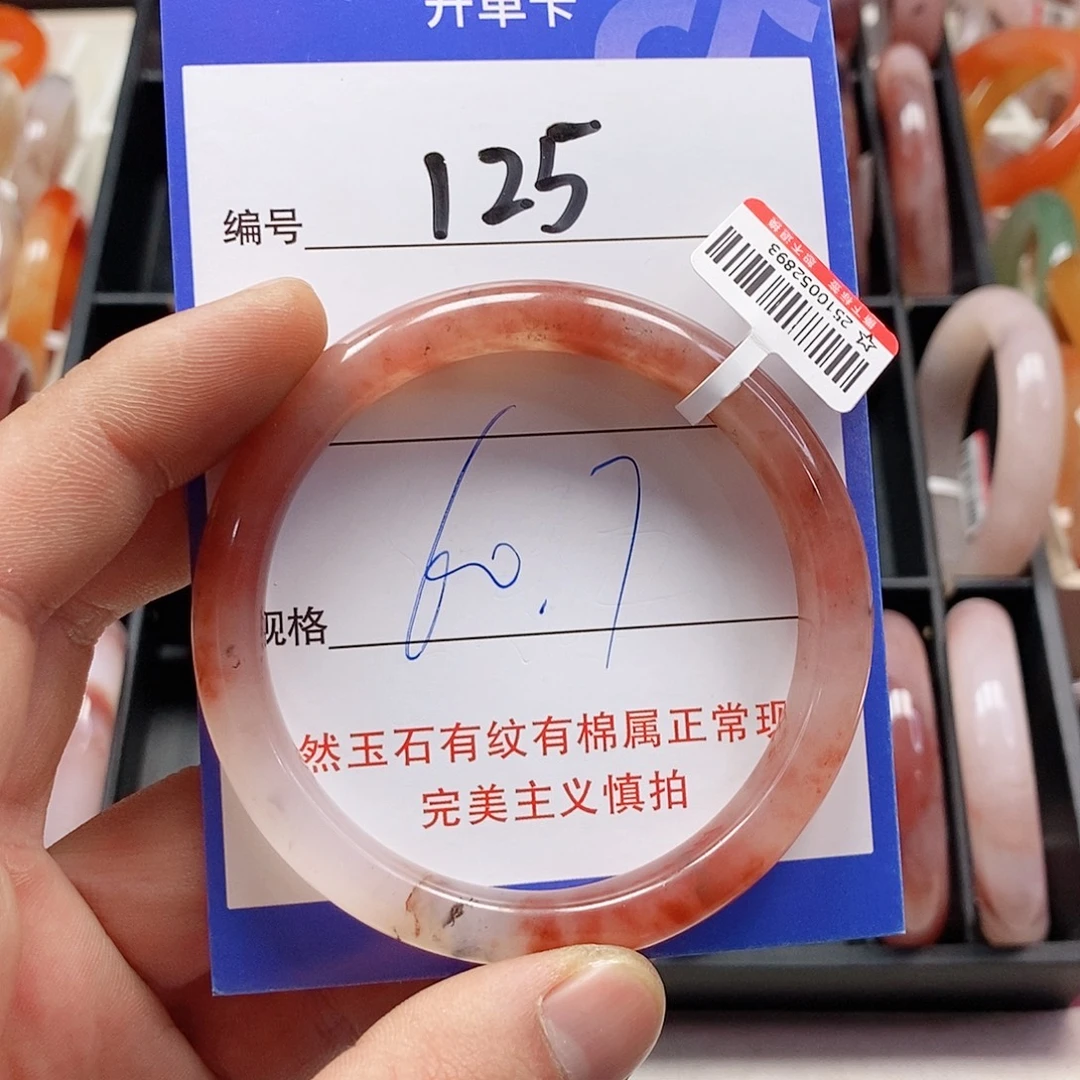 石英质玉（金丝玉）未镶嵌手镯