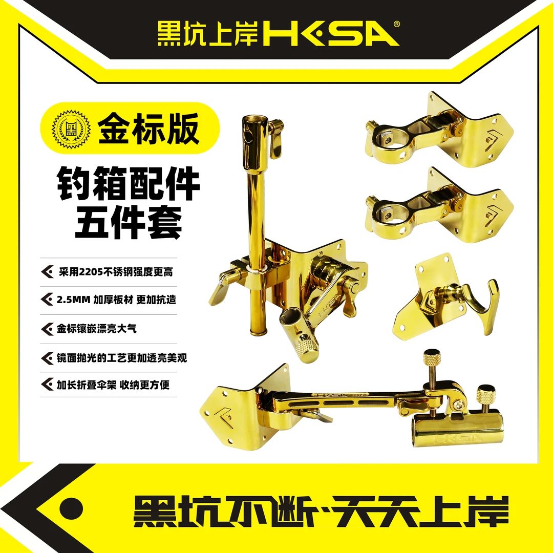 黑坑上岸五件套加厚板材 PVD镀膜技术 不锈钢材质