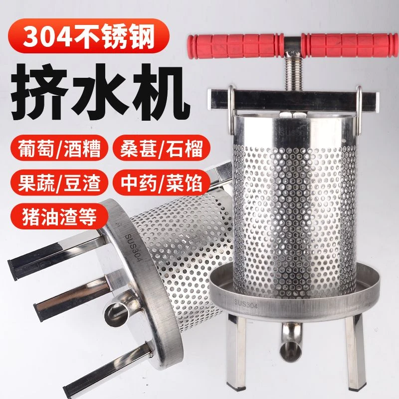 304不锈钢挤水器蔬菜渣汁分离酸奶冷萃压榨油渣酒糟中药脱水压蜜