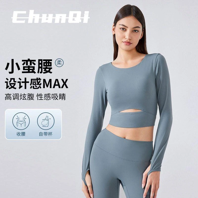 维多利亚欧美新款裸感瑜伽服长袖带胸垫弹力紧身跑步健身运动上衣