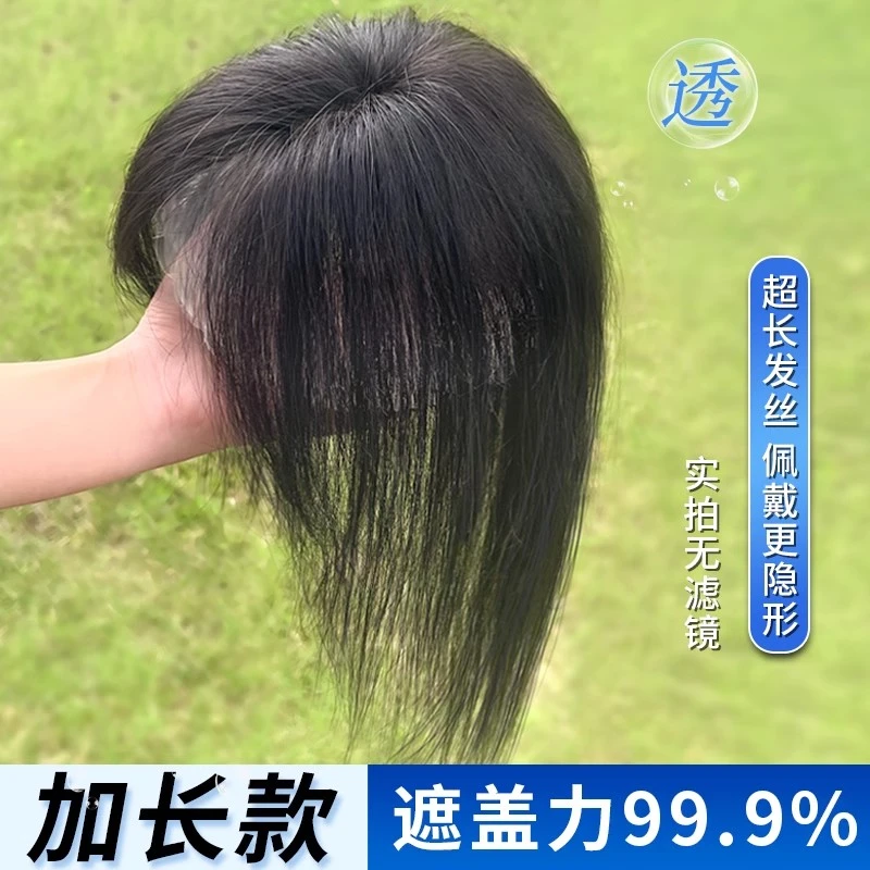假发女片头顶轻薄八字刘海无痕补发增发量自然全真发限定前额无边