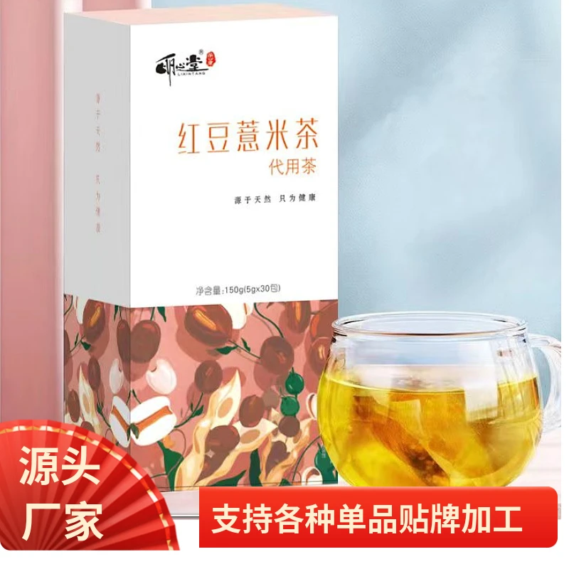红豆薏米茶赤小豆大麦代用茶