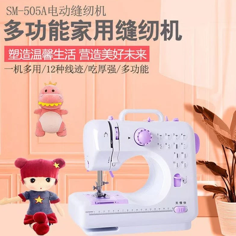 缝纫机家用吃厚带锁边全自动迷你小型多功能缝纫机电动缝纫机