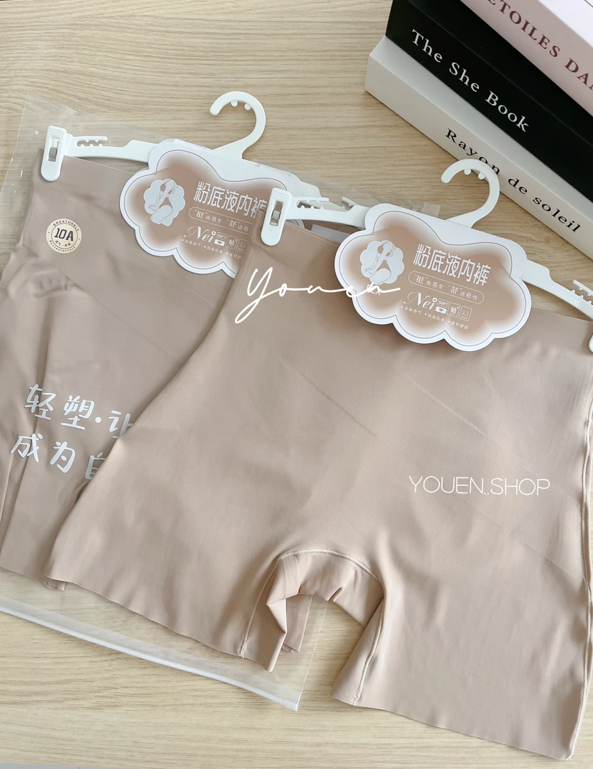 夏粉底液无痕收腹打底安全裤