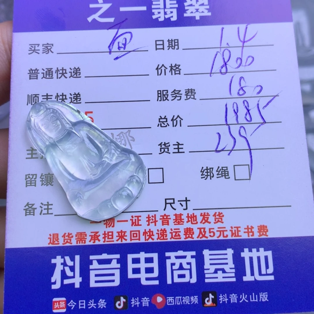 颈饰未镶嵌翡翠面***1