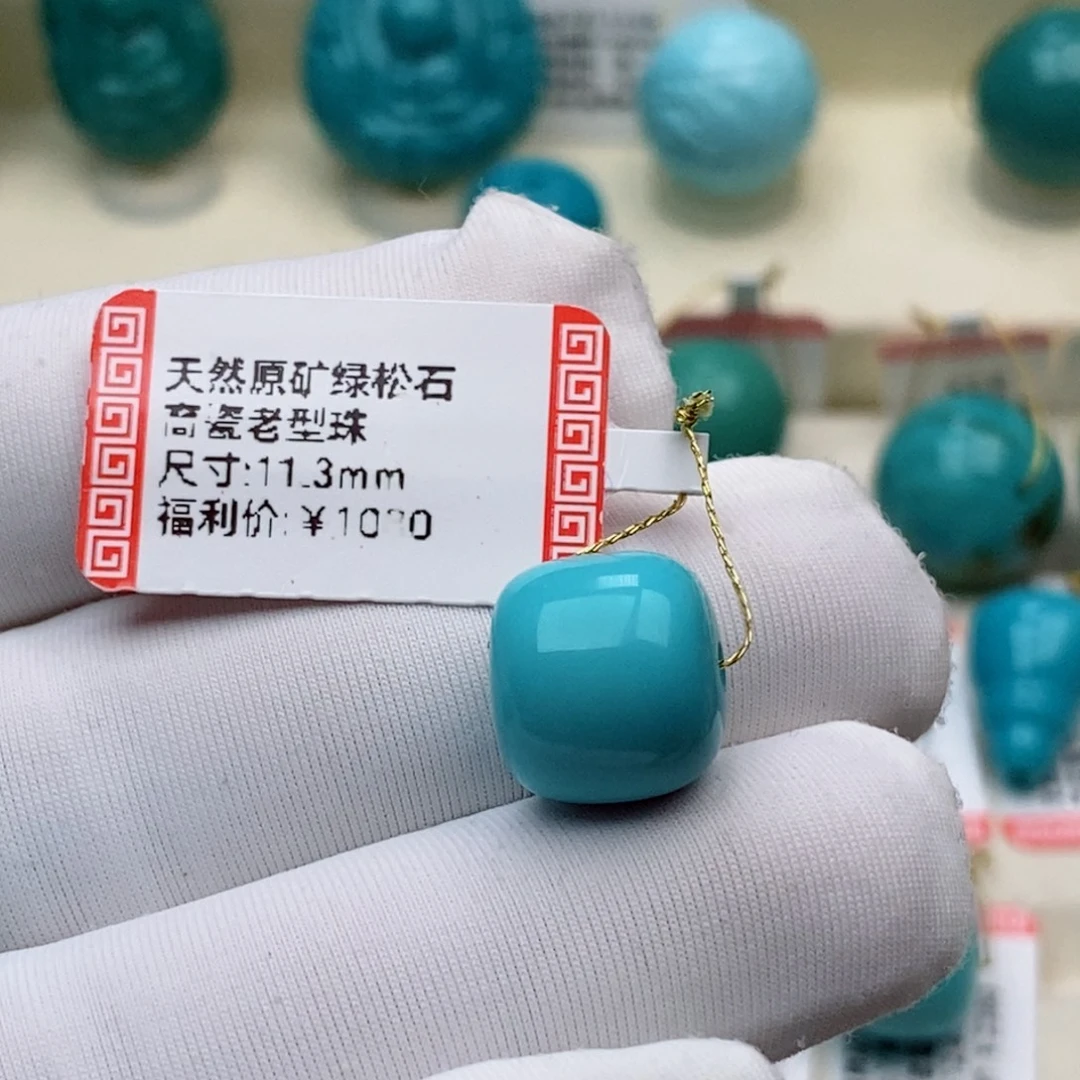 有***晏绿松石未镶嵌珠珠