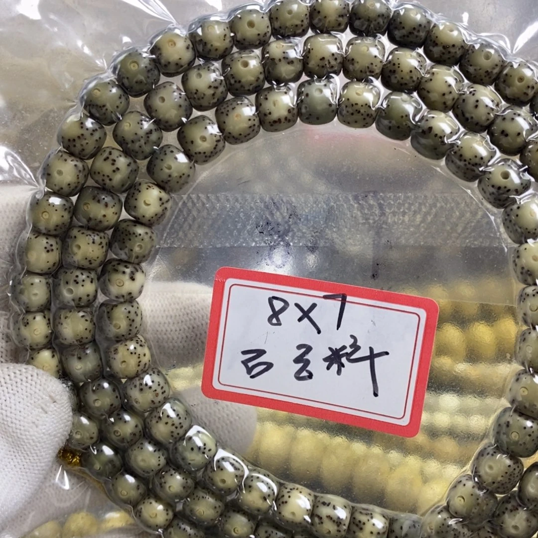 星月菩提吊坠87石玉料