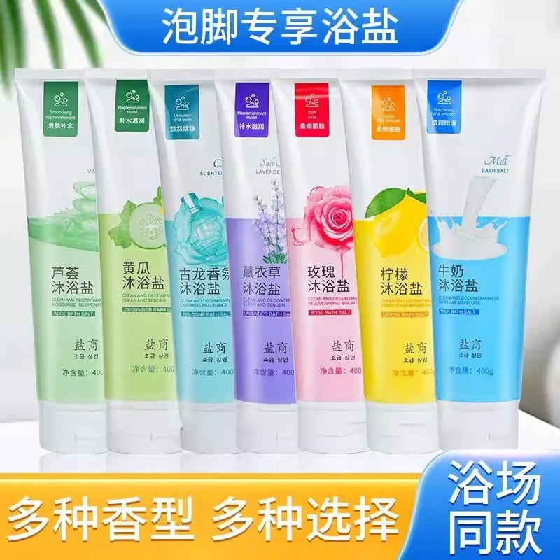 牛奶香浴盐盐商古龙香氛沐浴盐玫瑰芦荟柠檬磨砂膏薰衣搓澡盐浴膏