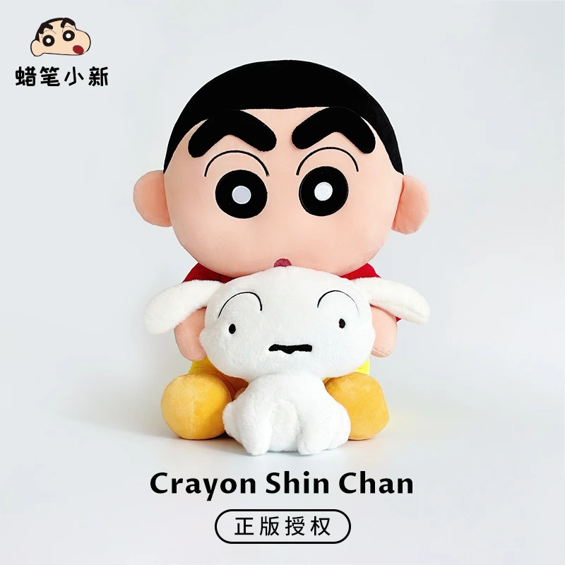 正版授权蜡笔小新玩偶可爱小新抱小白公仔毛绒玩具生日礼物送女生