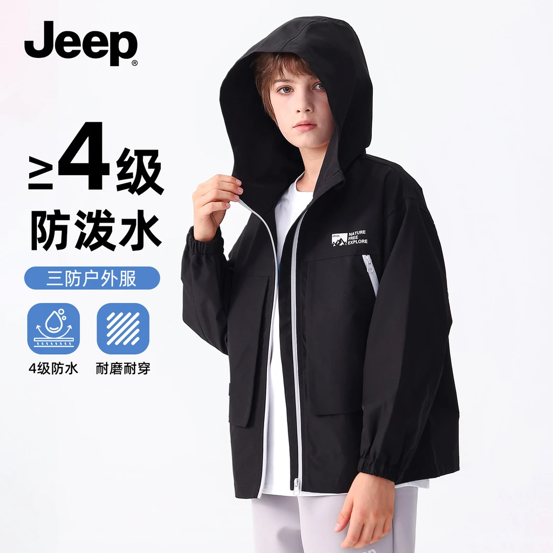Jeep吉普童装女童休闲外套儿童秋季连帽帅气冲锋外套男童1606X