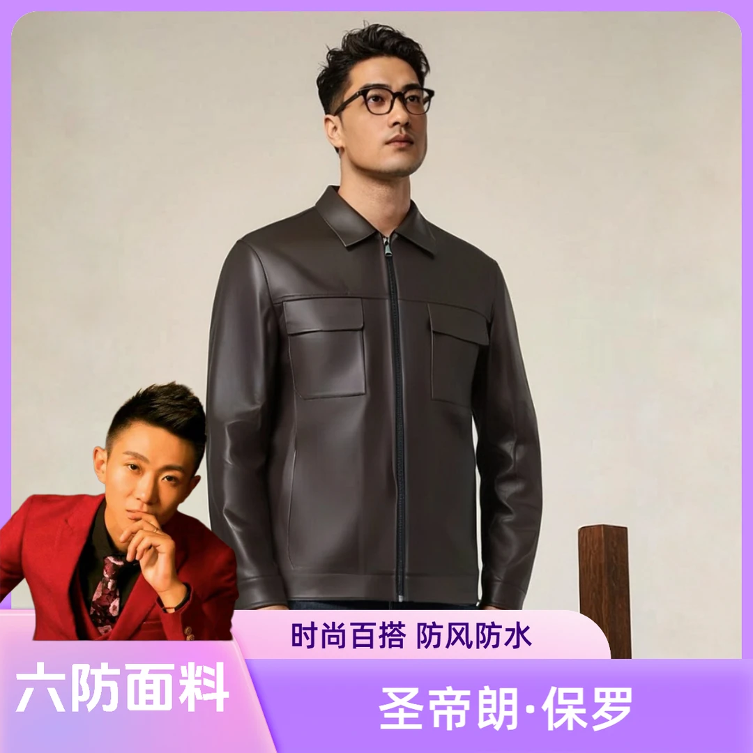 【浩子专属】雷总同款2025新款皮衣商务皮夹克高端翻领外套