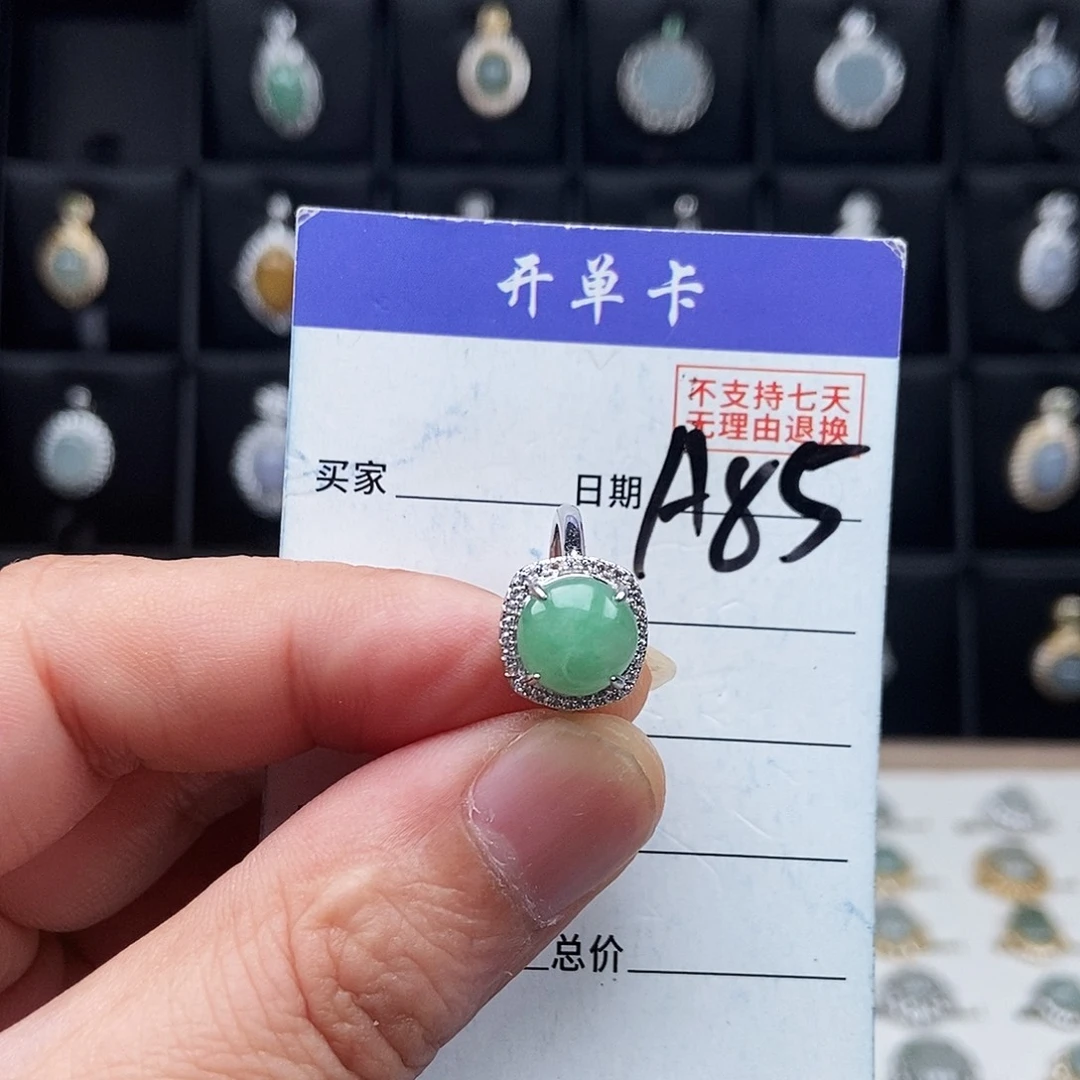 翡翠未镶嵌戒指戒指