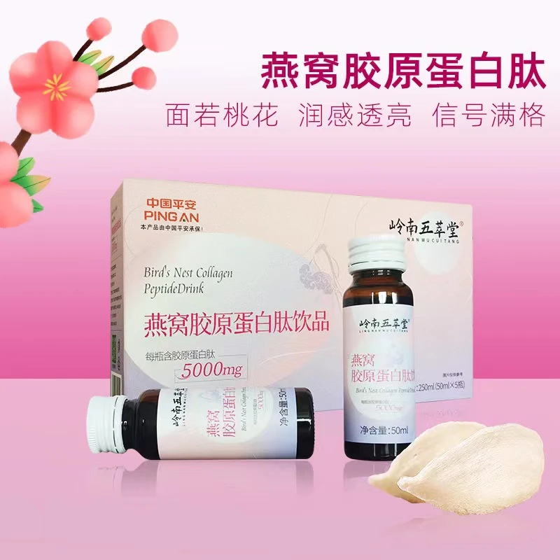 SOPI/施倍爱燕窝胶原蛋白钛饮品