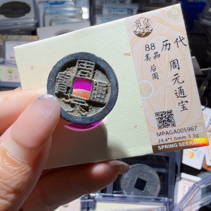 铜As历朝历代……左指纹5967