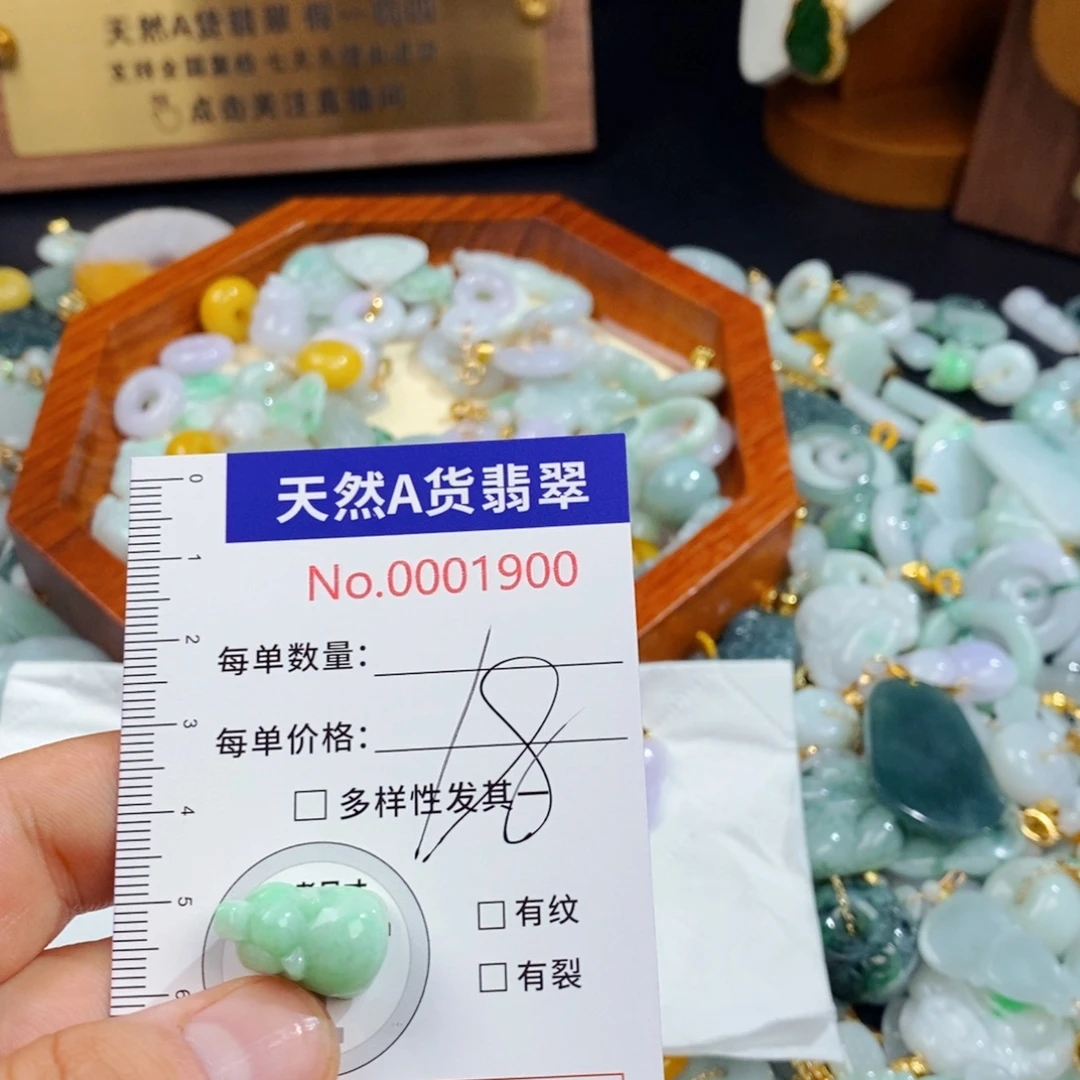 颈饰未镶嵌翡翠1900