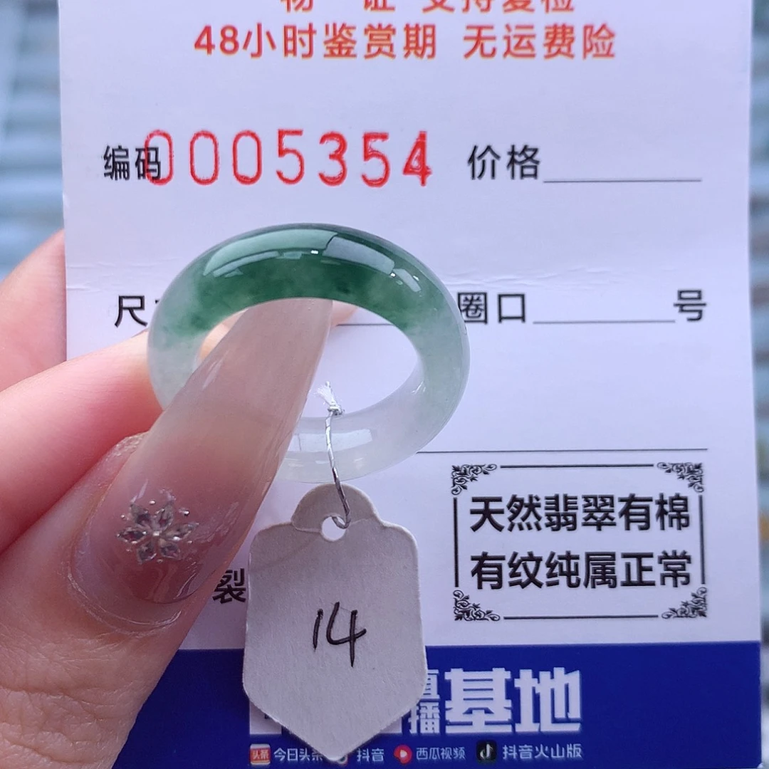 未镶嵌戒指翡翠天然