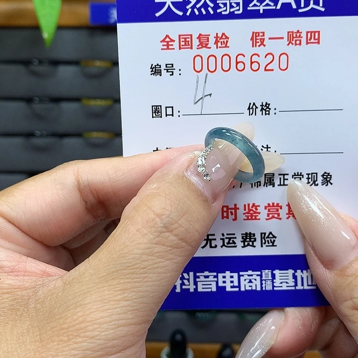 翡翠戒圈未镶嵌    6620