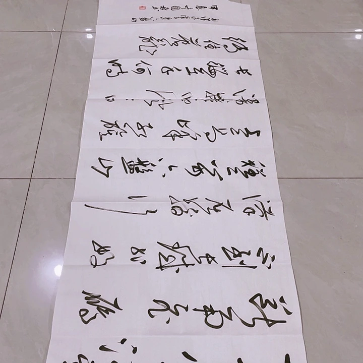 书法幽**廊尤老师书法作品六盘山