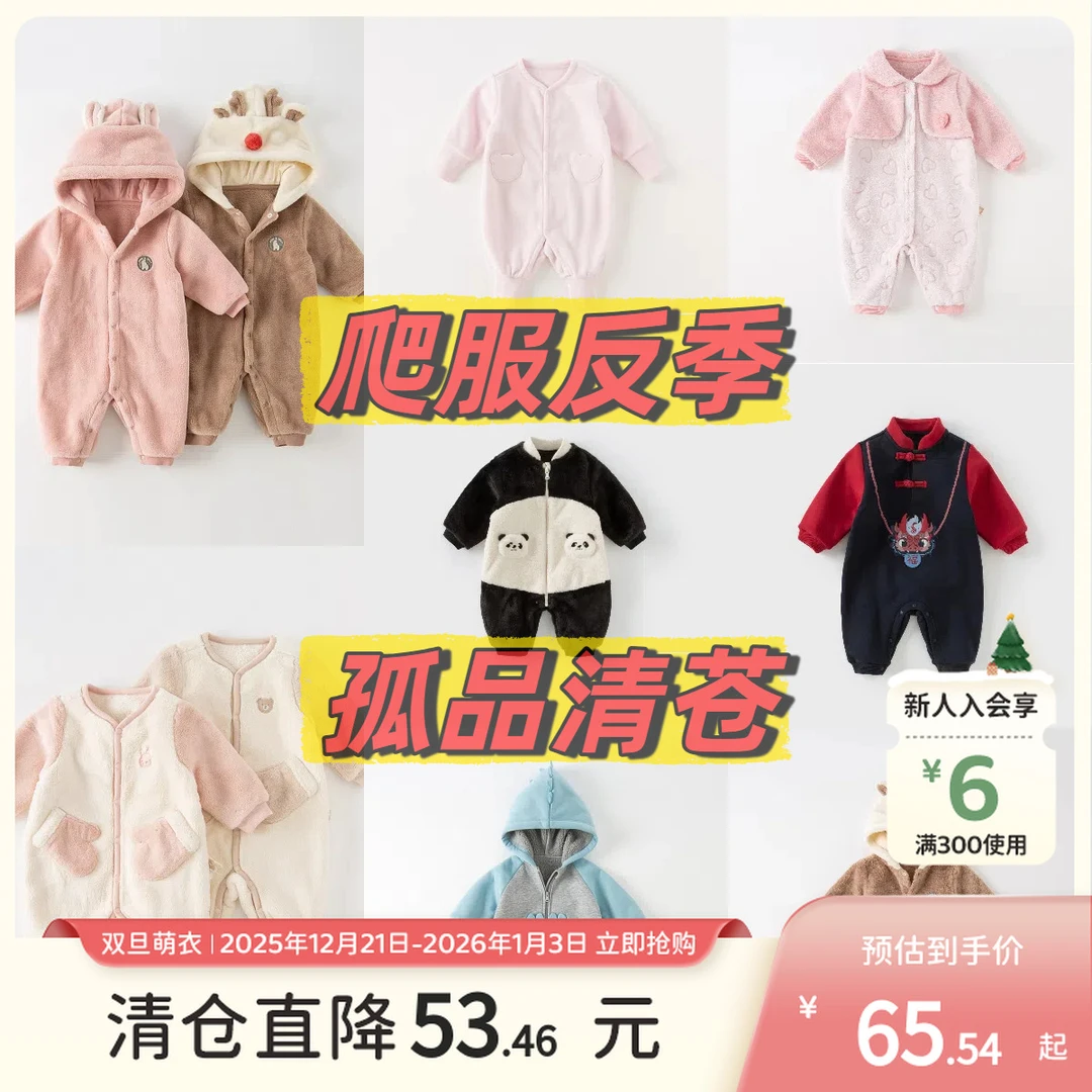 【79加绒婴儿衣服】戴维贝拉爬服宝宝幼儿婴儿衣服保暖冬季连体衣