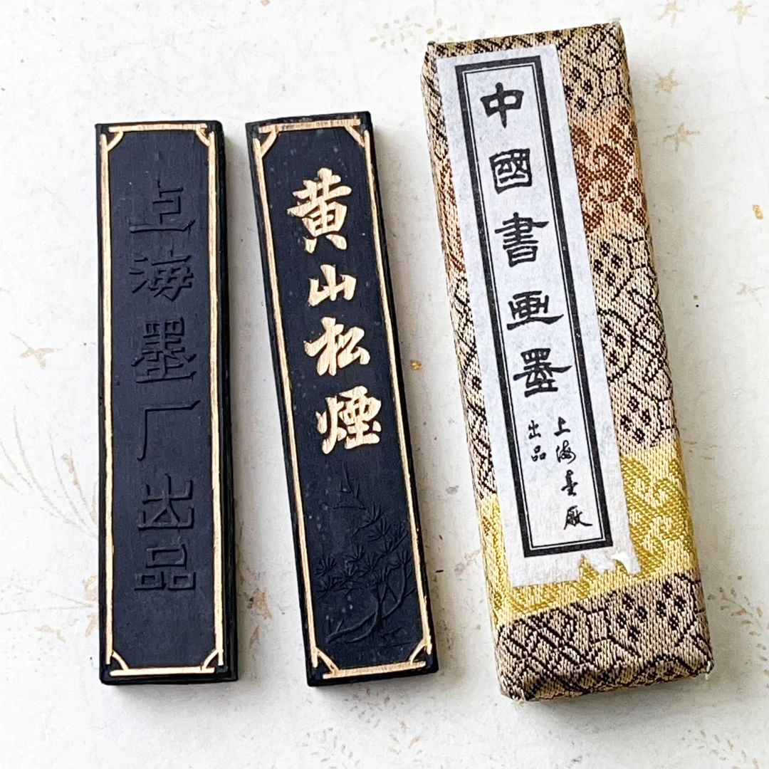 上海墨厂80年代【黄山松烟5钱】 老松烟 老墨锭