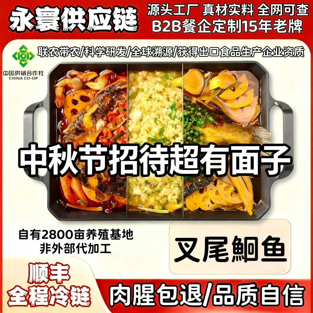 永寰升级清江烤鱼香辣蒜蓉藤椒口味厨神装量足鮰鱼火锅夜宵烤鱼宴