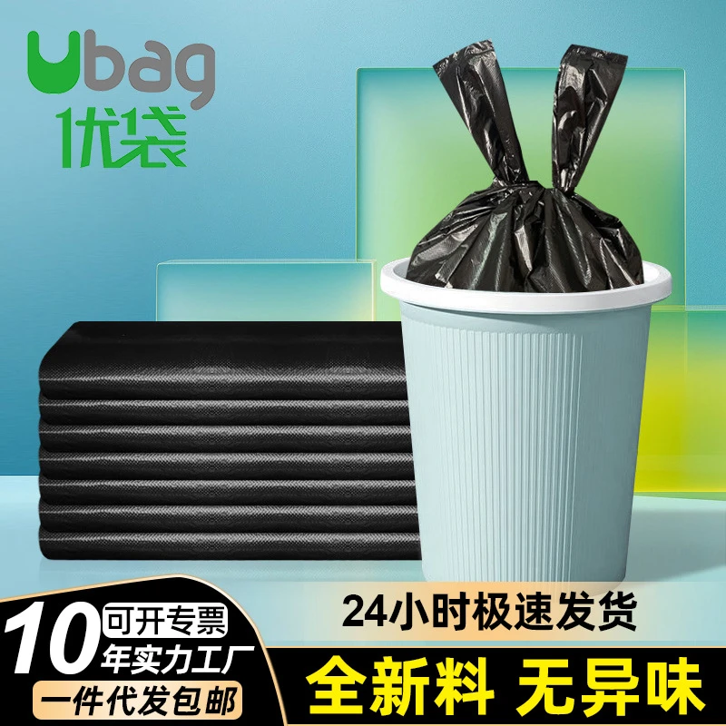 黑色家用塑料垃圾袋手提加厚背心式方便袋