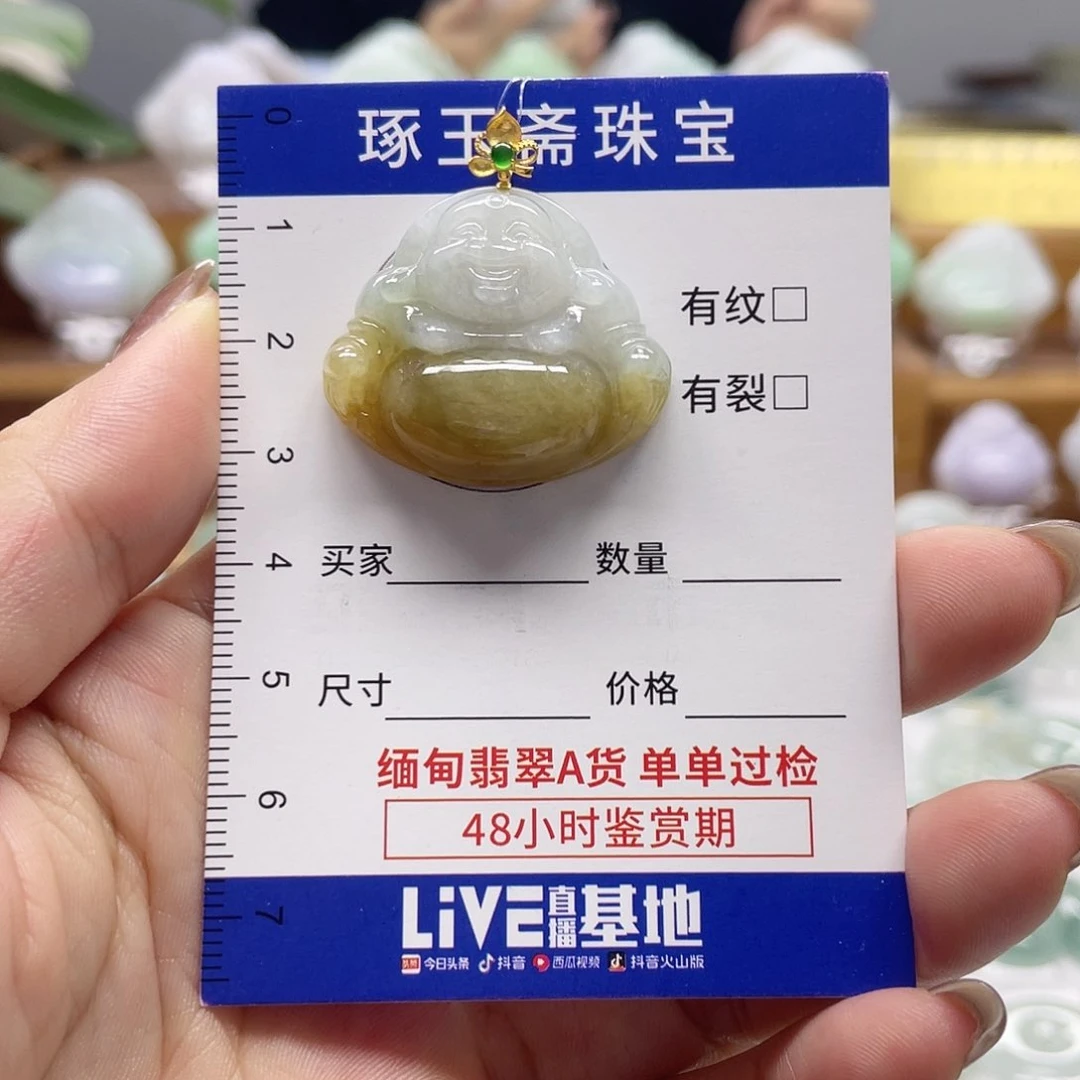 颈饰18K金镶嵌翡翠佛公