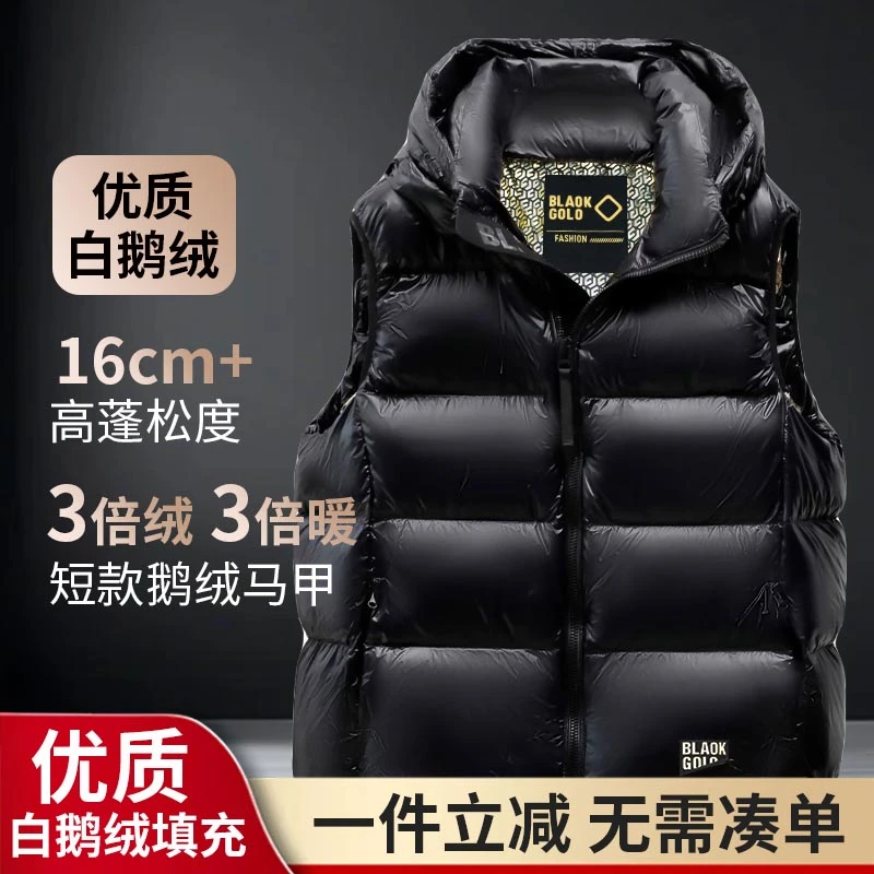 【反季 大促】正品高端鹅绒马夹加厚男女同款春秋冬保暖时尚-01