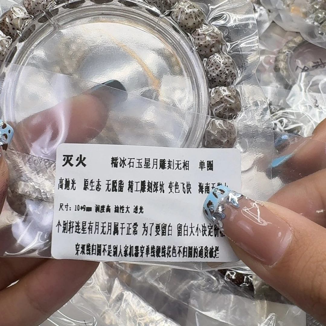 手串星月菩提208灭火星月菩提无相10单圈